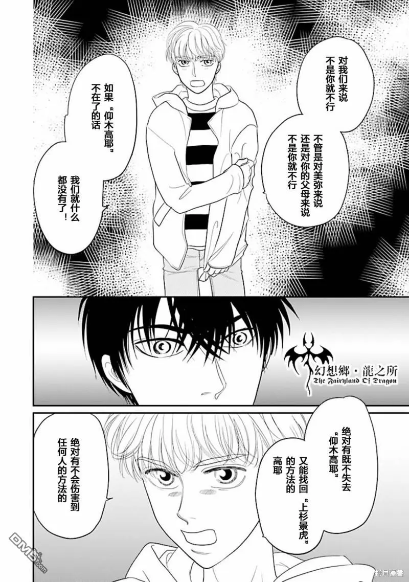 第31话 第18页