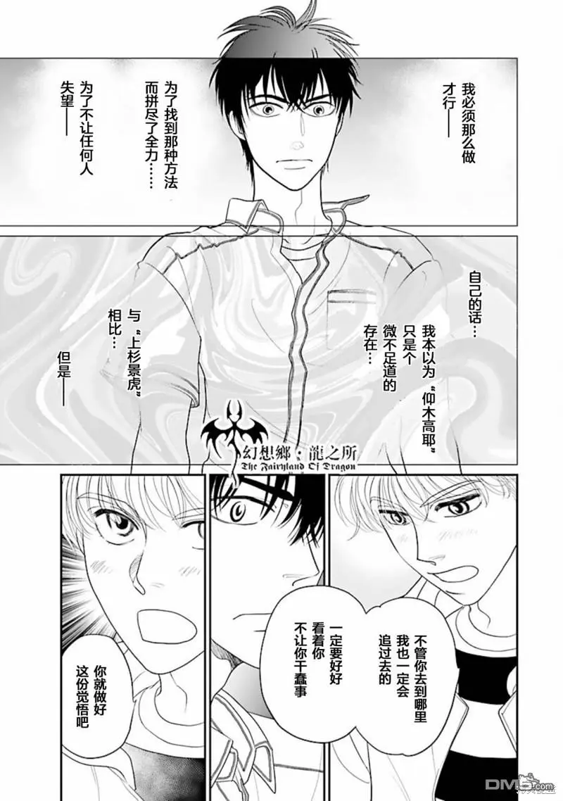 第31话 第19页