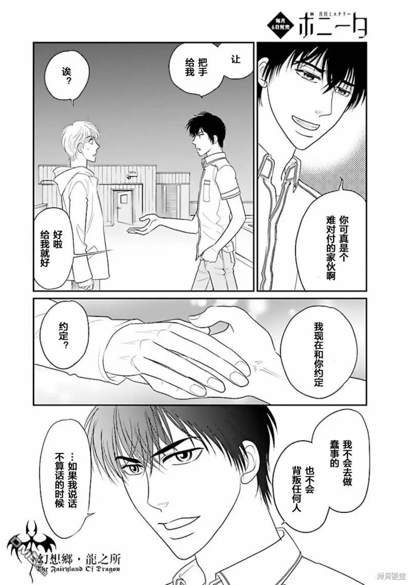 第31话 第20页