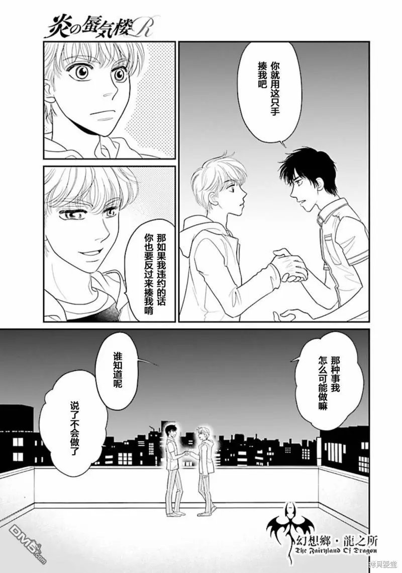 第31话 第21页