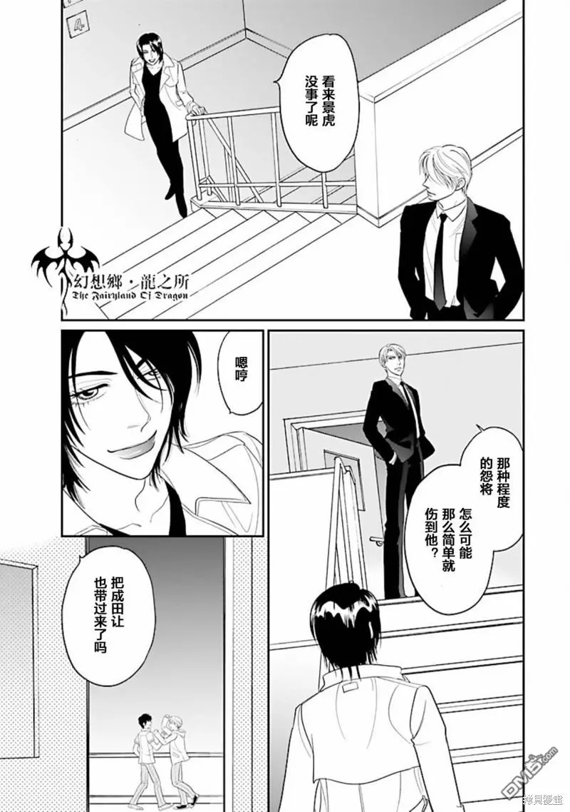 第31话 第23页