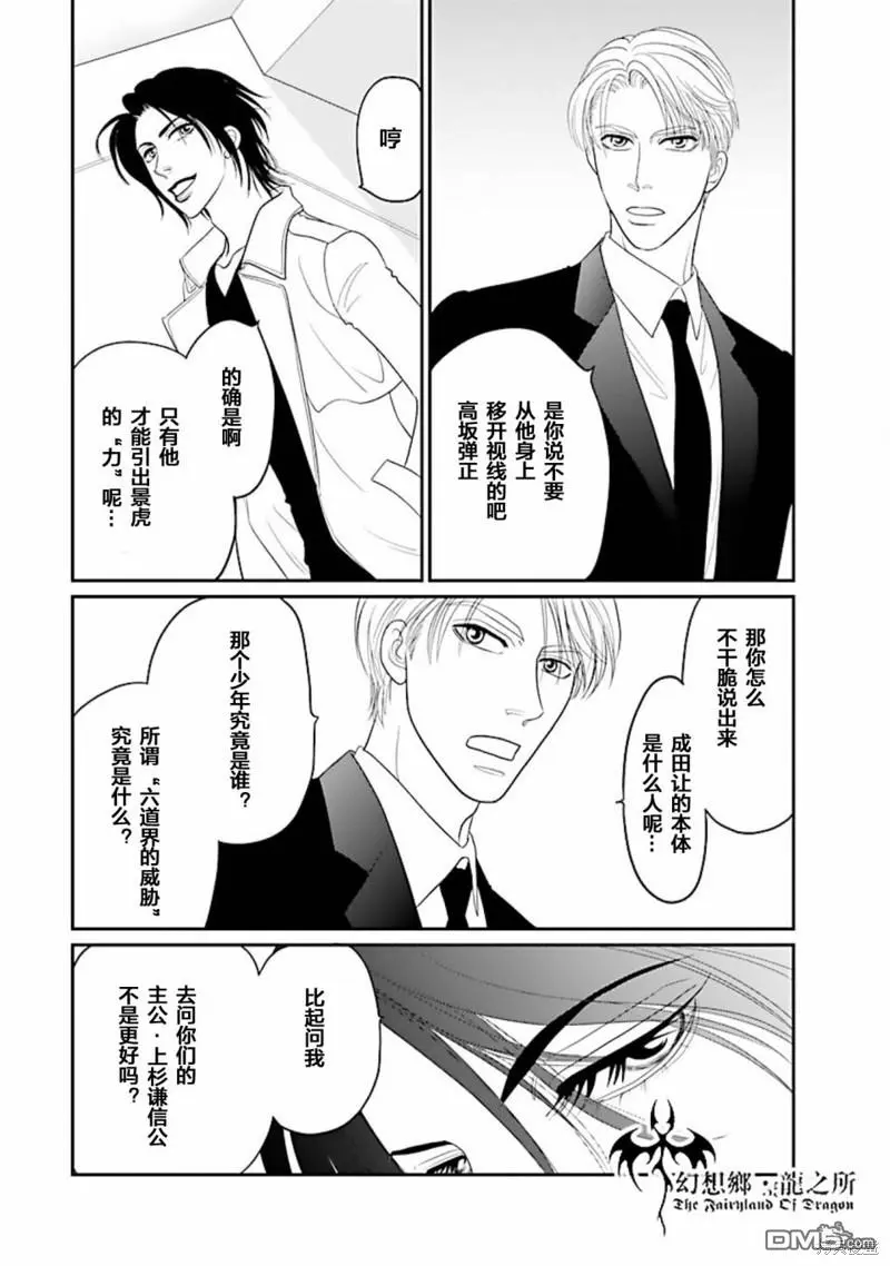 第31话 第24页