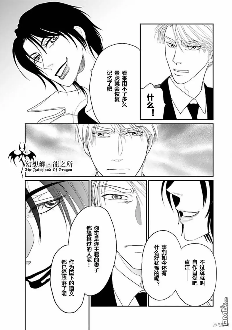 第31话 第25页