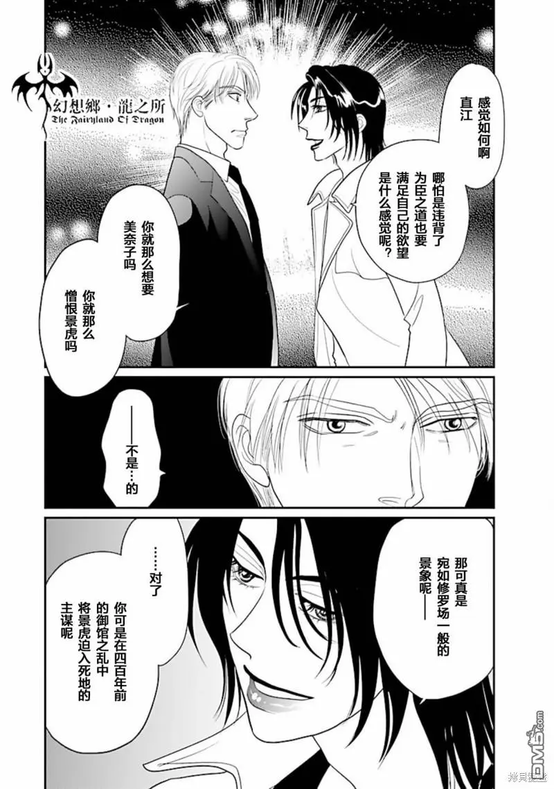 第31话 第26页