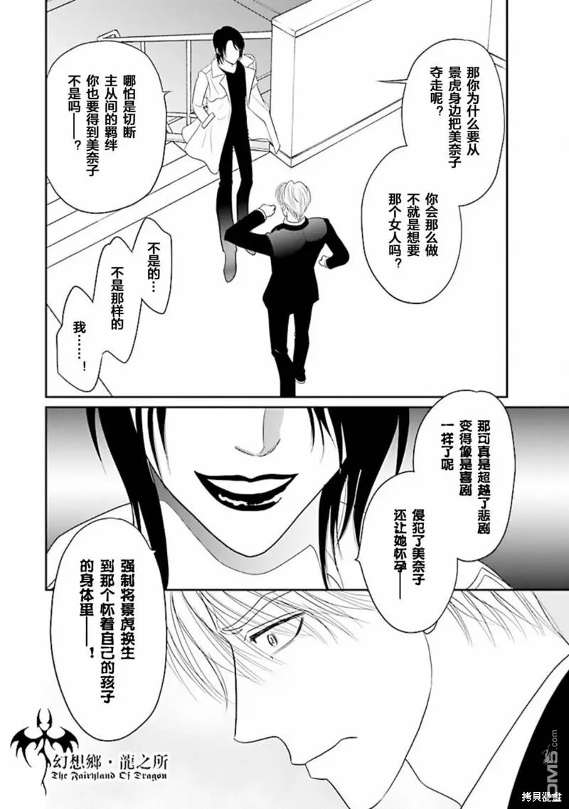 第31话 第28页