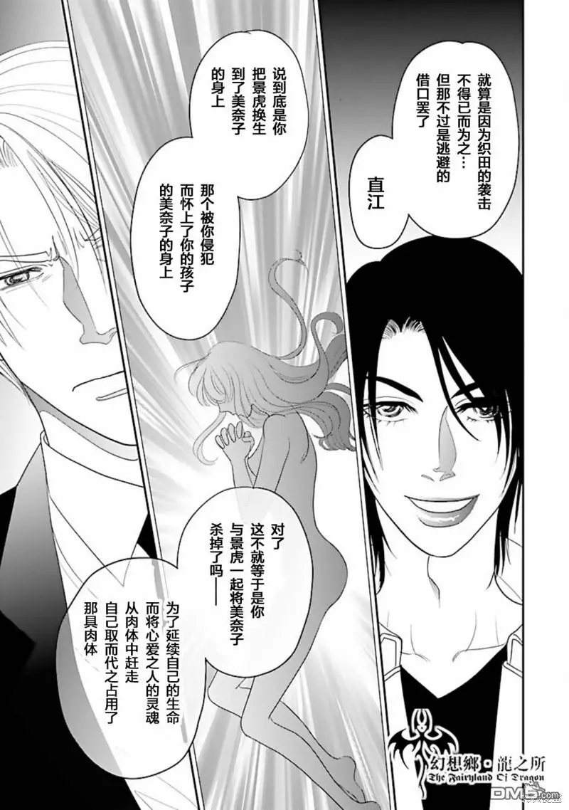 第31话 第29页