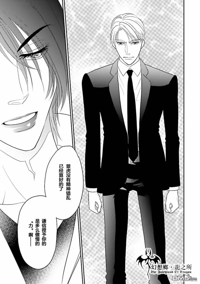 第31话 第31页