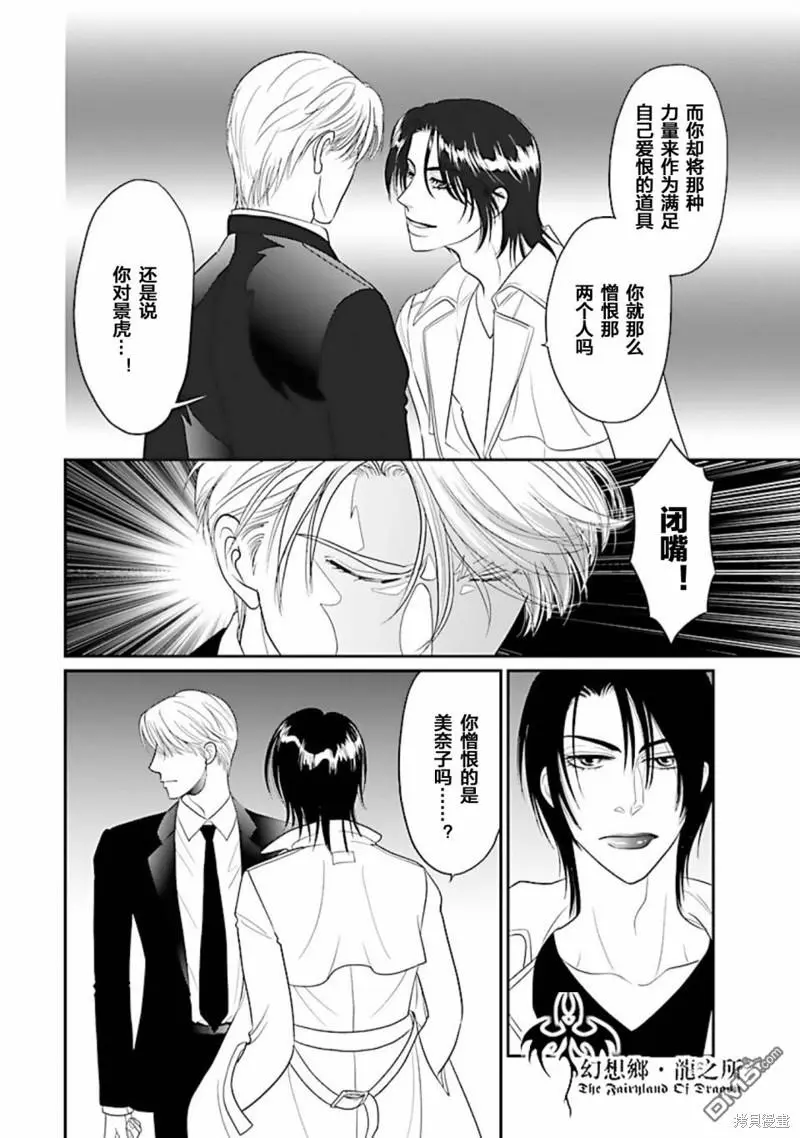 第31话 第32页