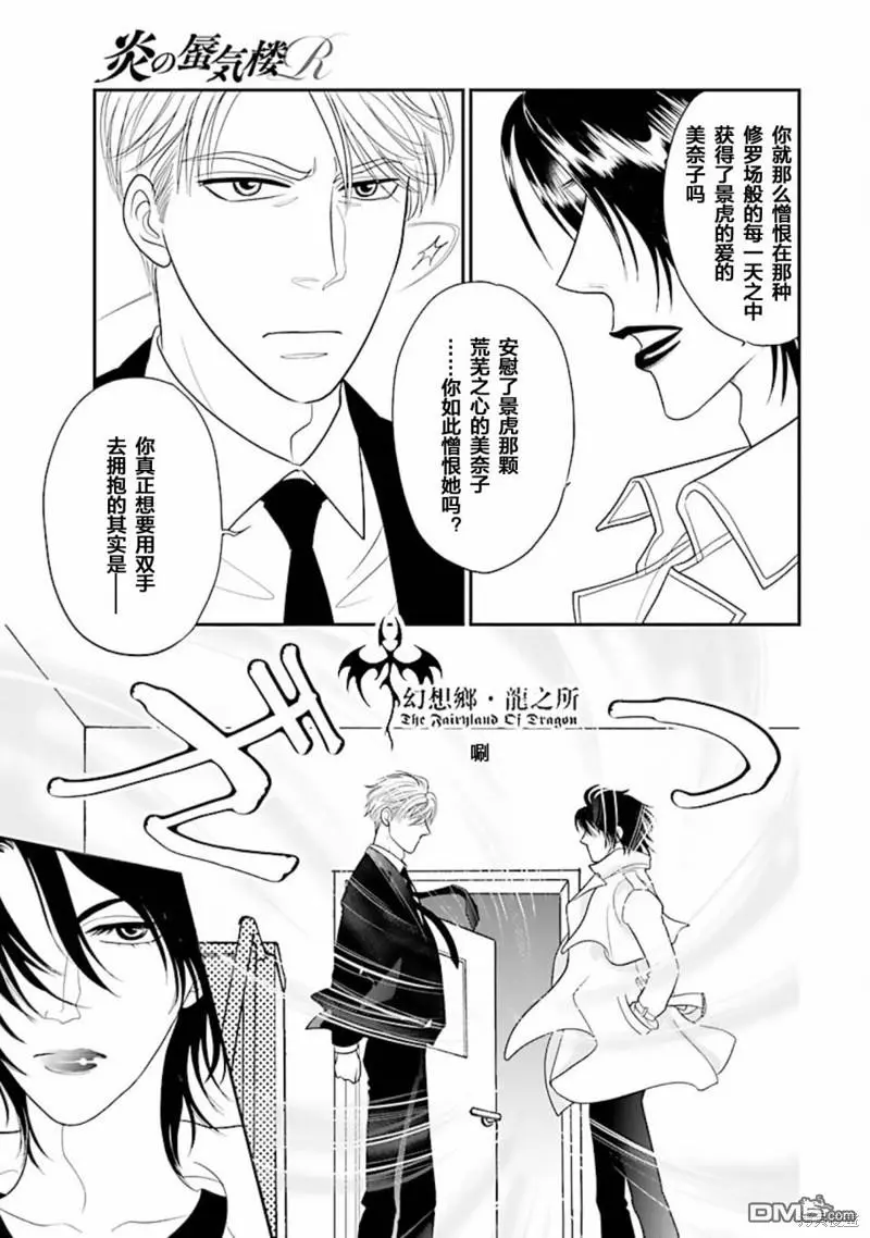 第31话 第33页