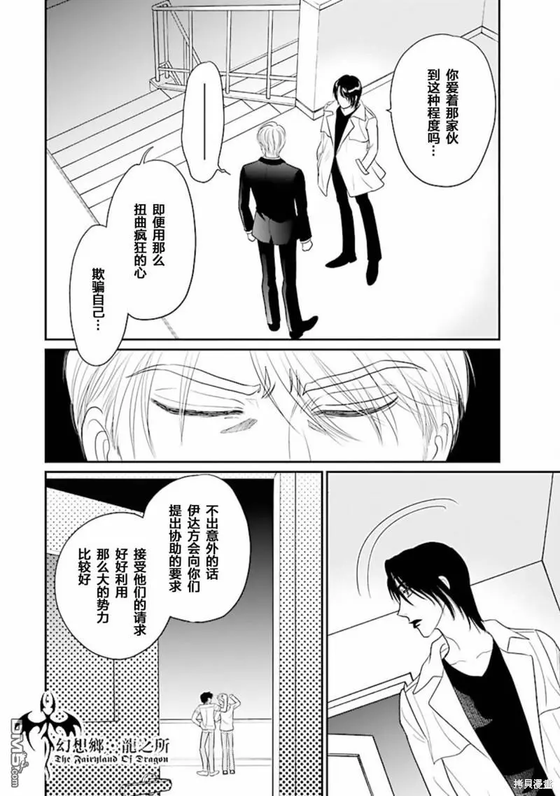 第31话 第34页
