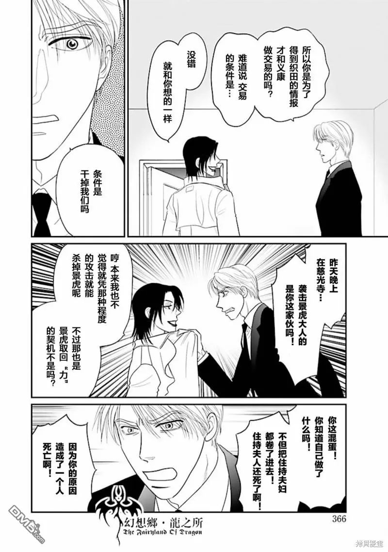 第31话 第36页
