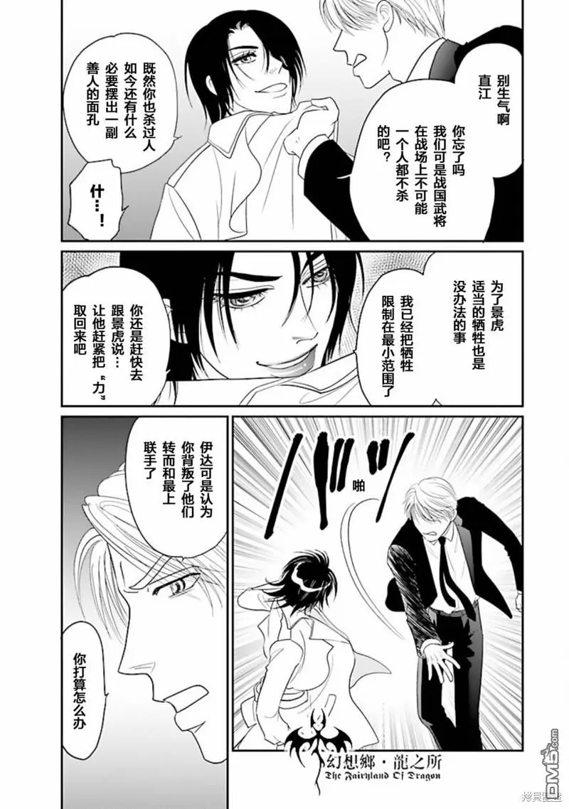 第31话 第37页