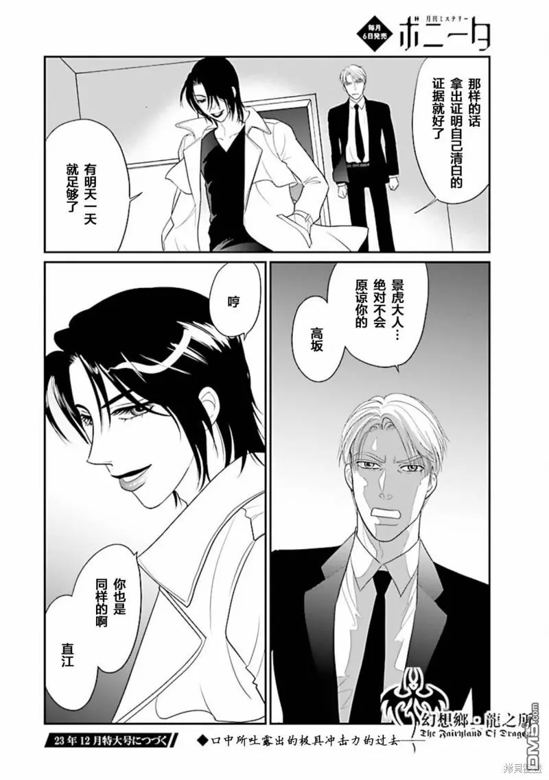 第31话 第38页