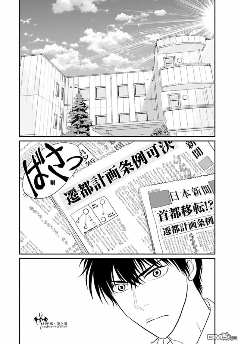 第32话 第2页