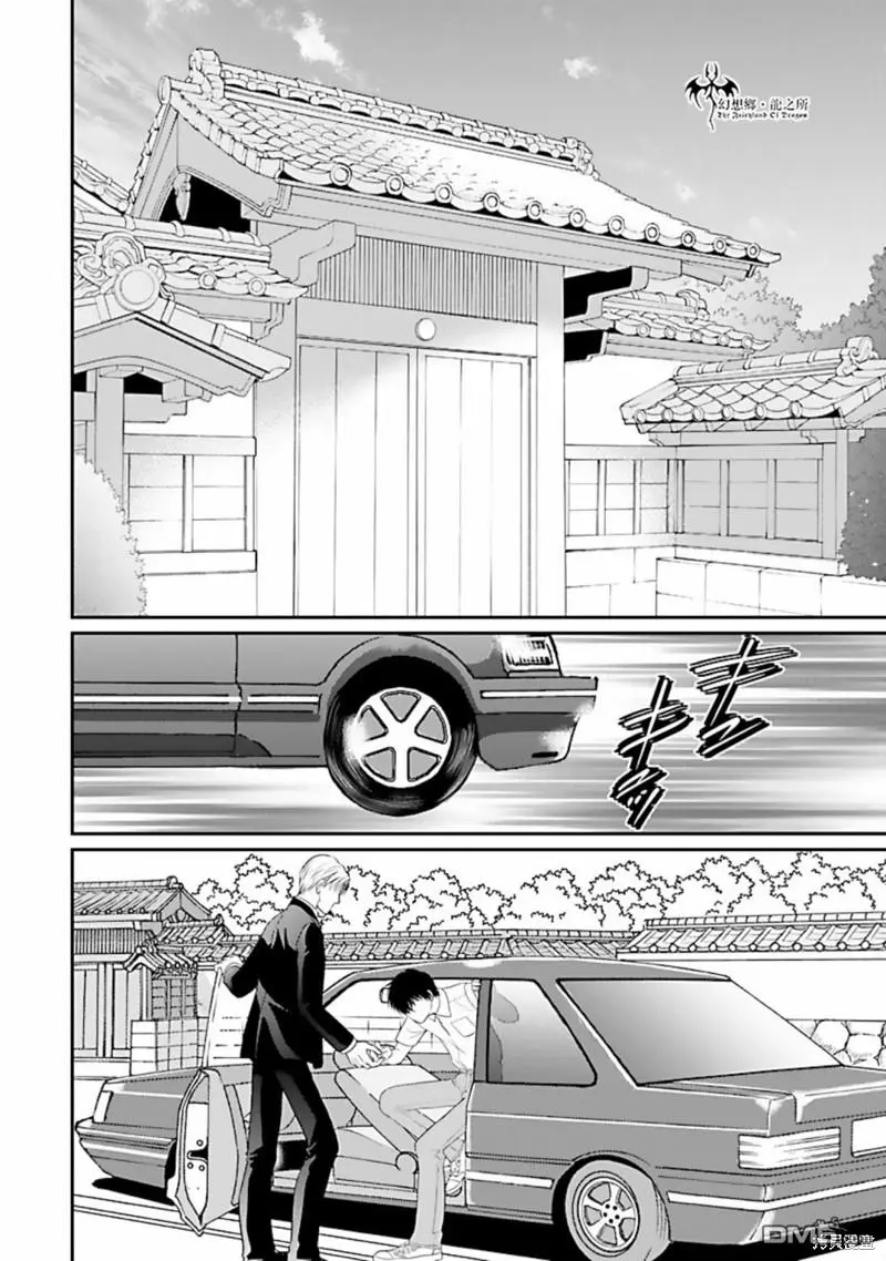 第32话 第4页