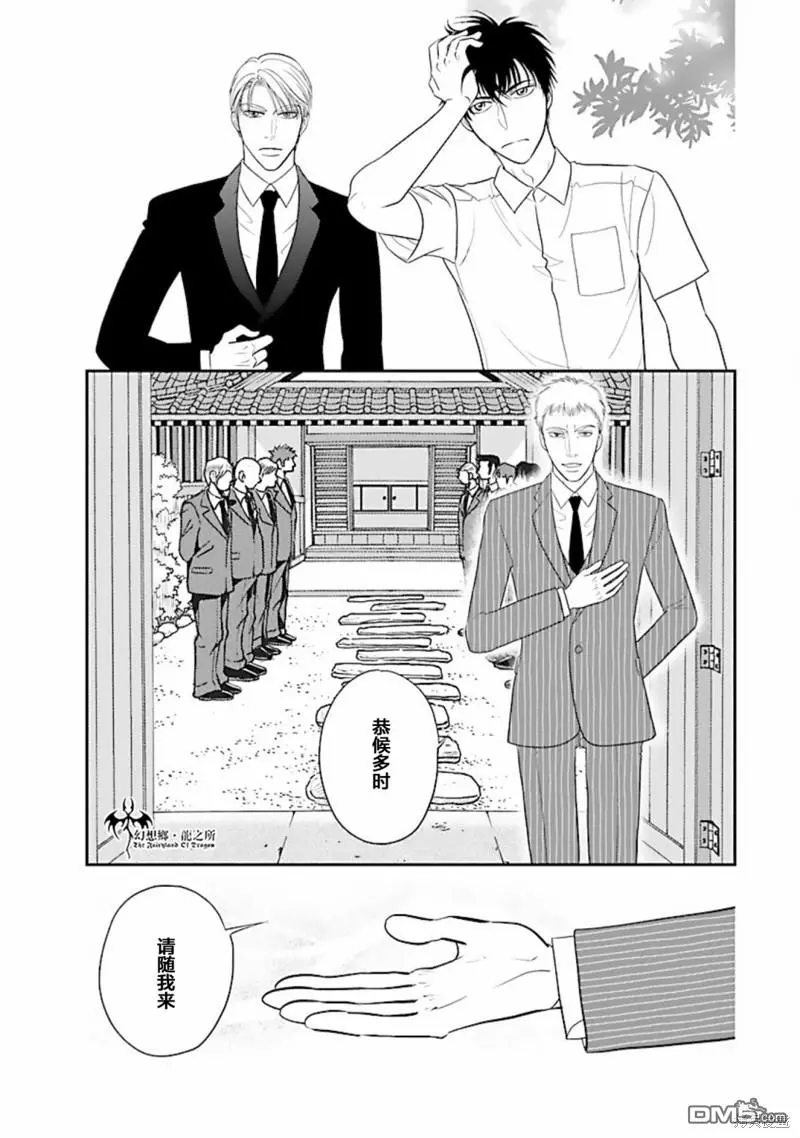 第32话 第5页
