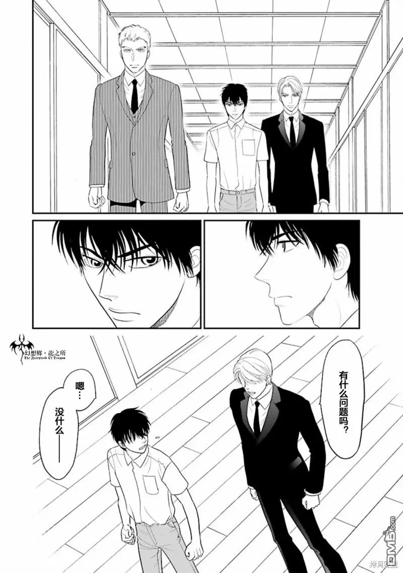 第32话 第6页