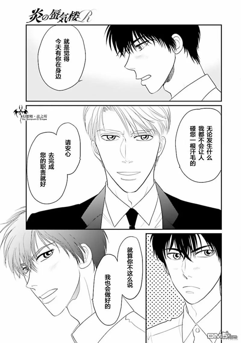 第32话 第7页
