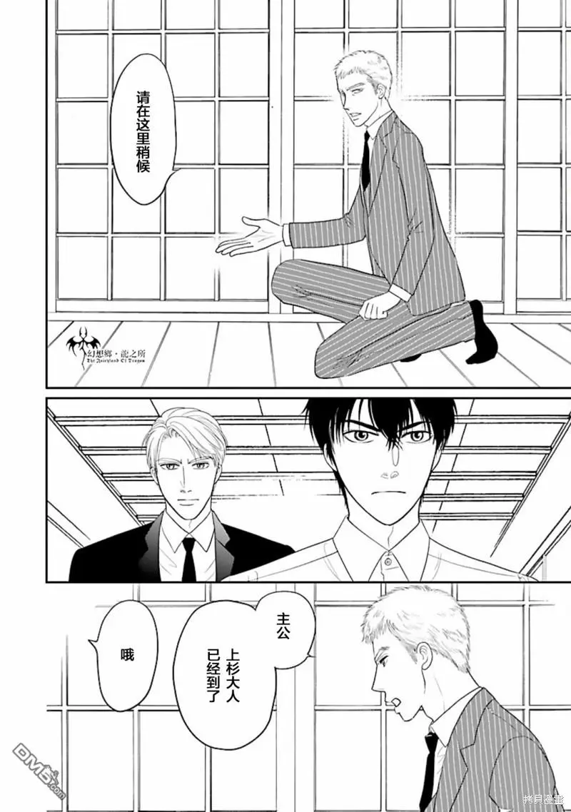 第32话 第8页