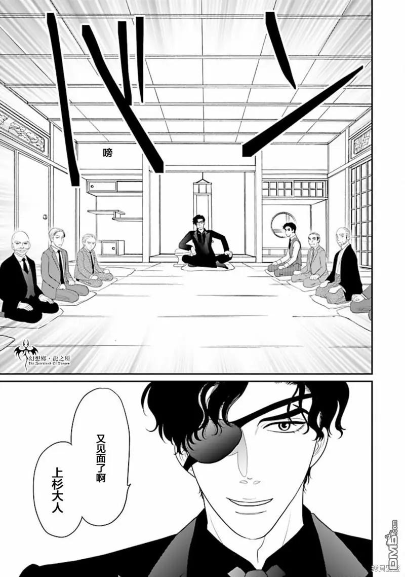 第32话 第9页