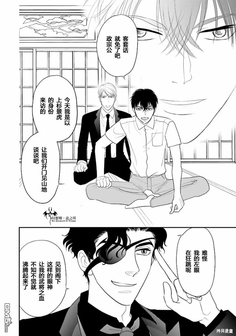 第32话 第10页