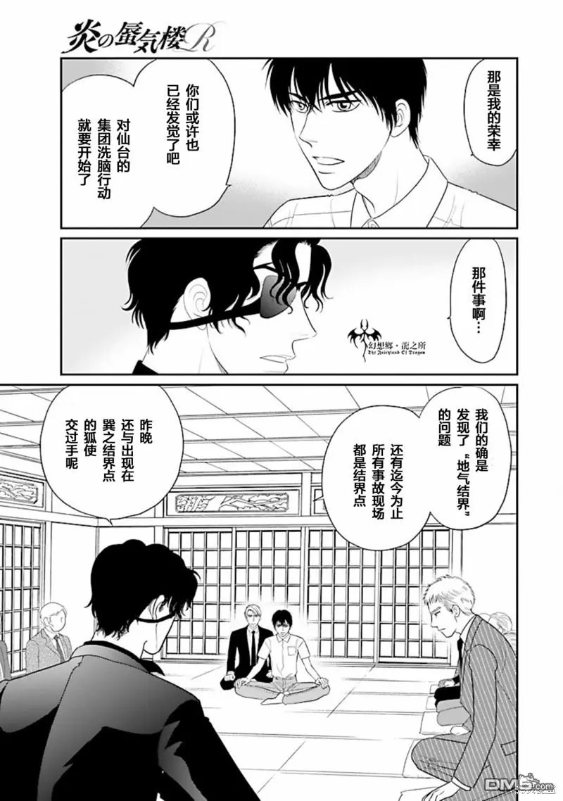 第32话 第11页