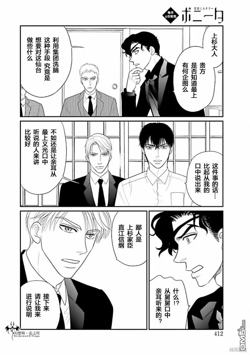 第32话 第12页