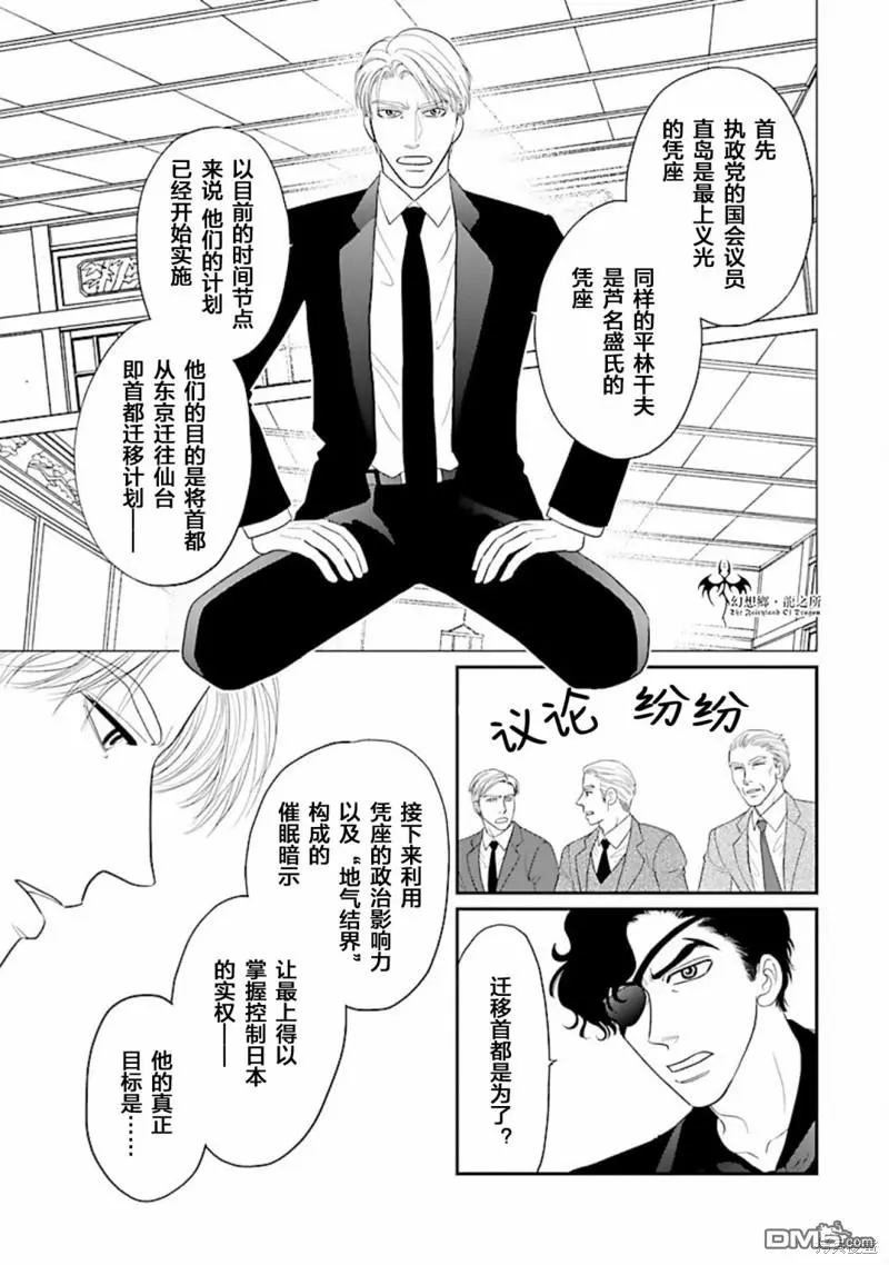 第32话 第13页