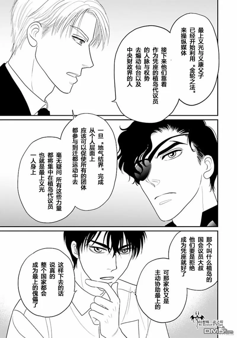 第32话 第15页