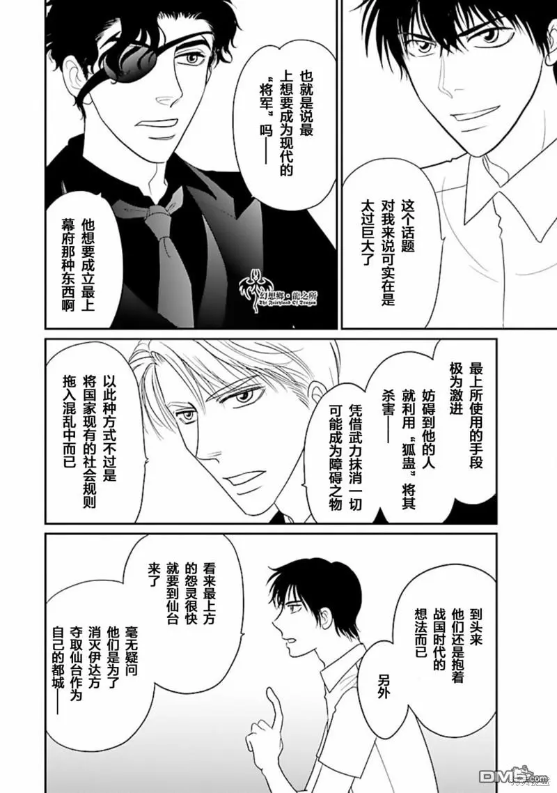 第32话 第16页