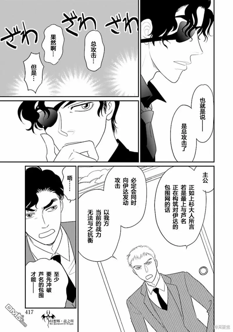 第32话 第17页