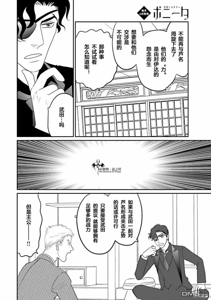 第32话 第18页
