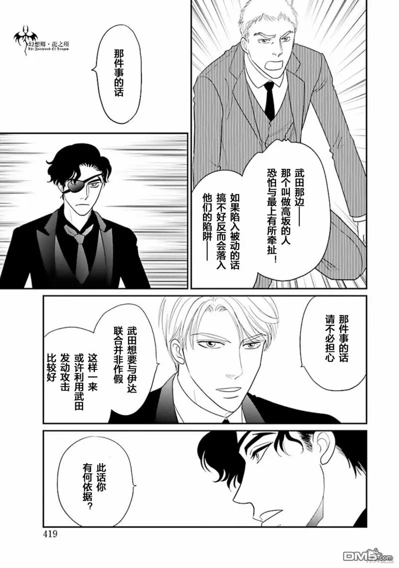第32话 第19页