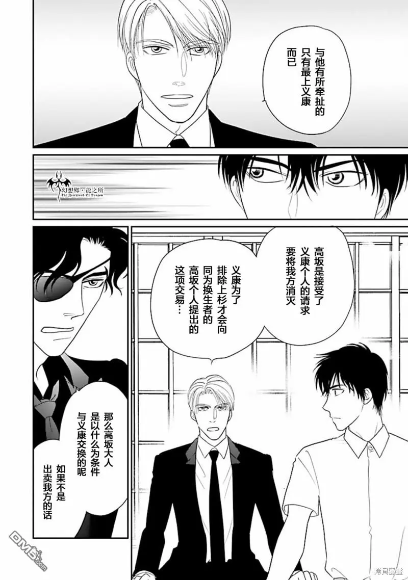第32话 第20页
