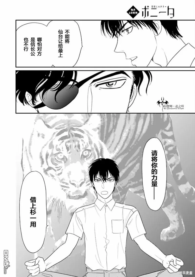 第32话 第22页