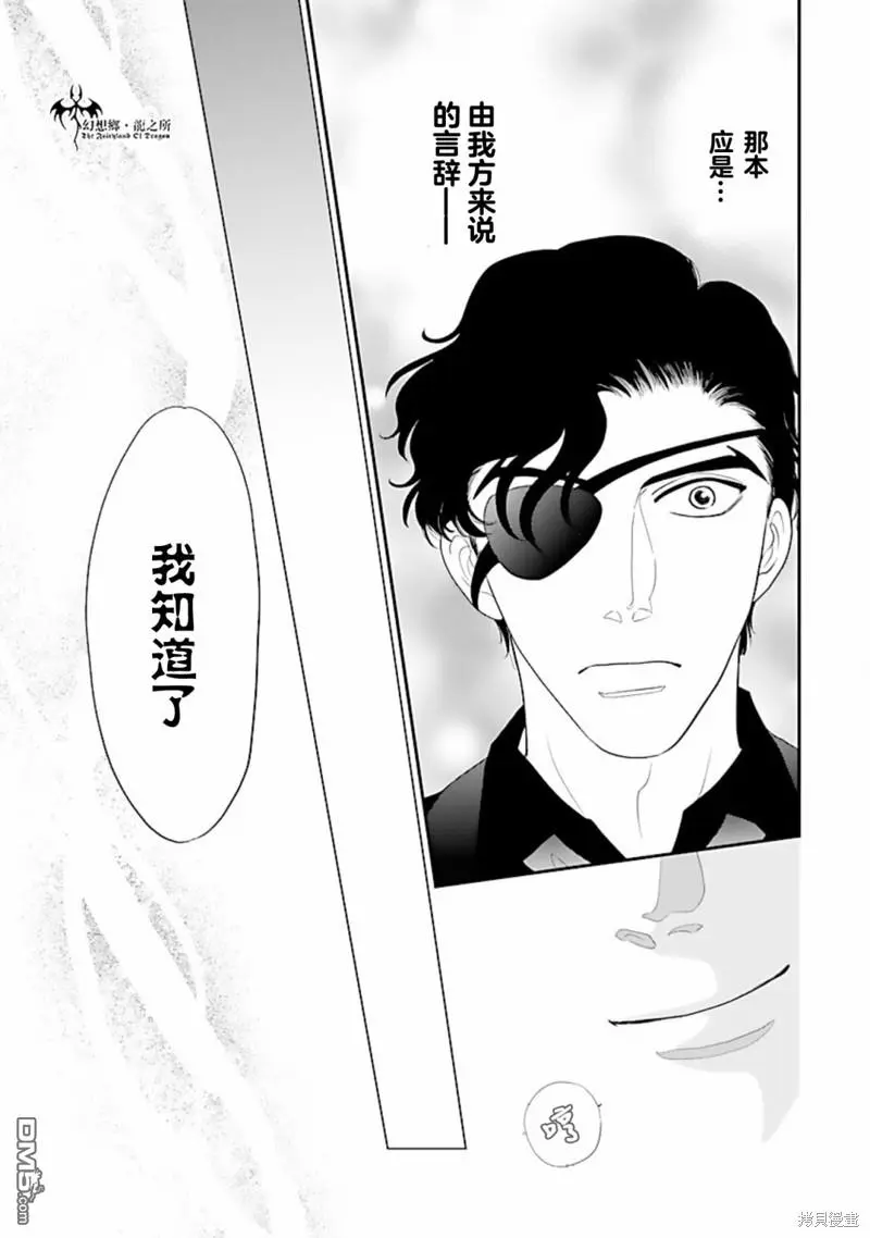 第32话 第23页