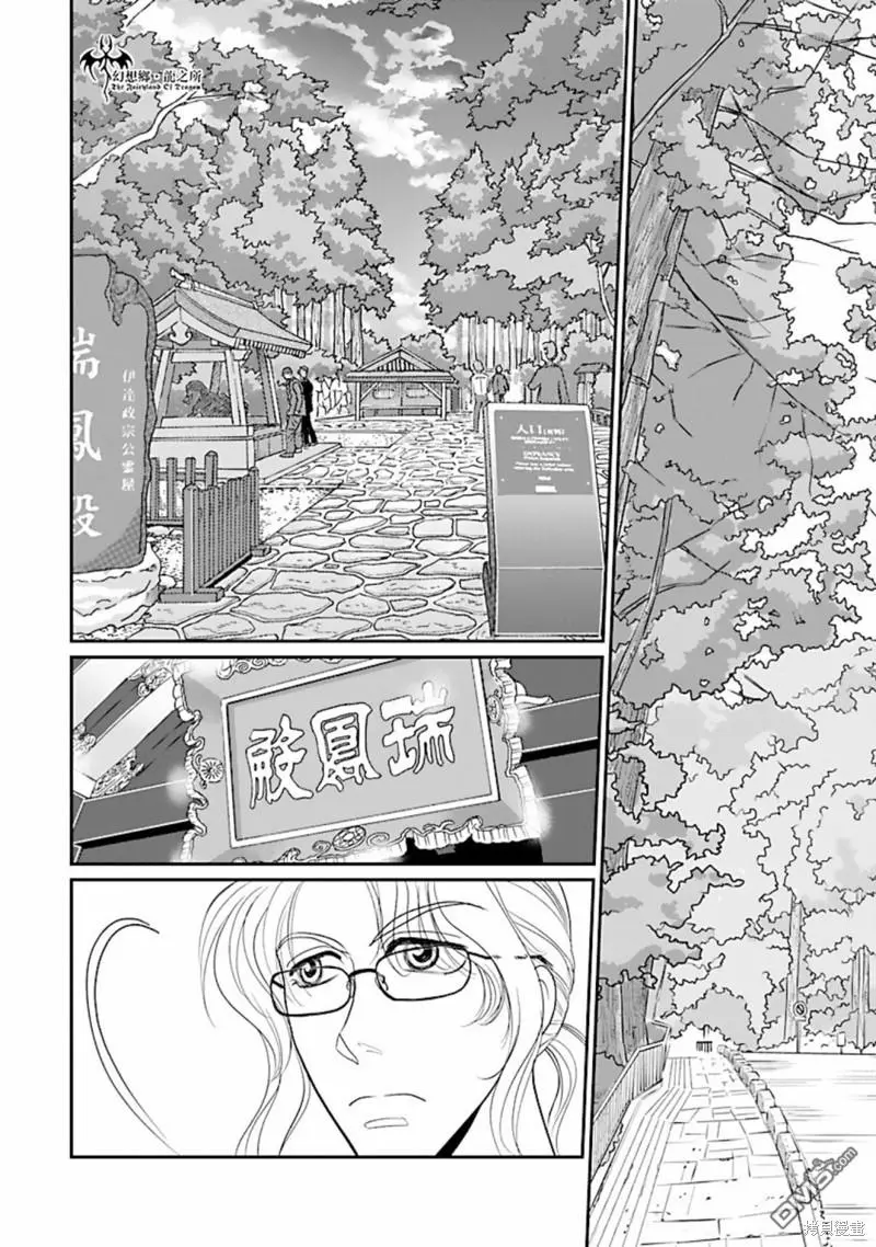 第32话 第24页