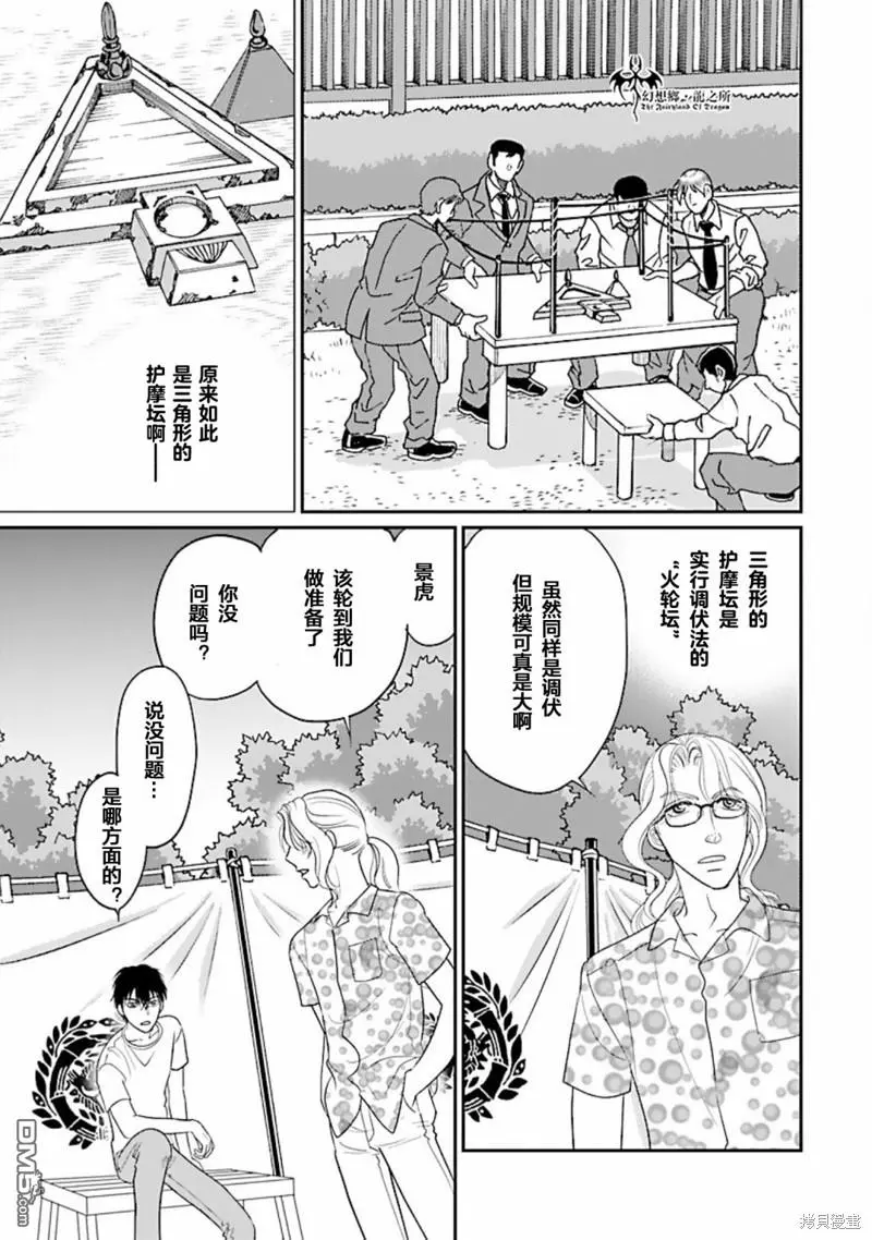 第32话 第25页