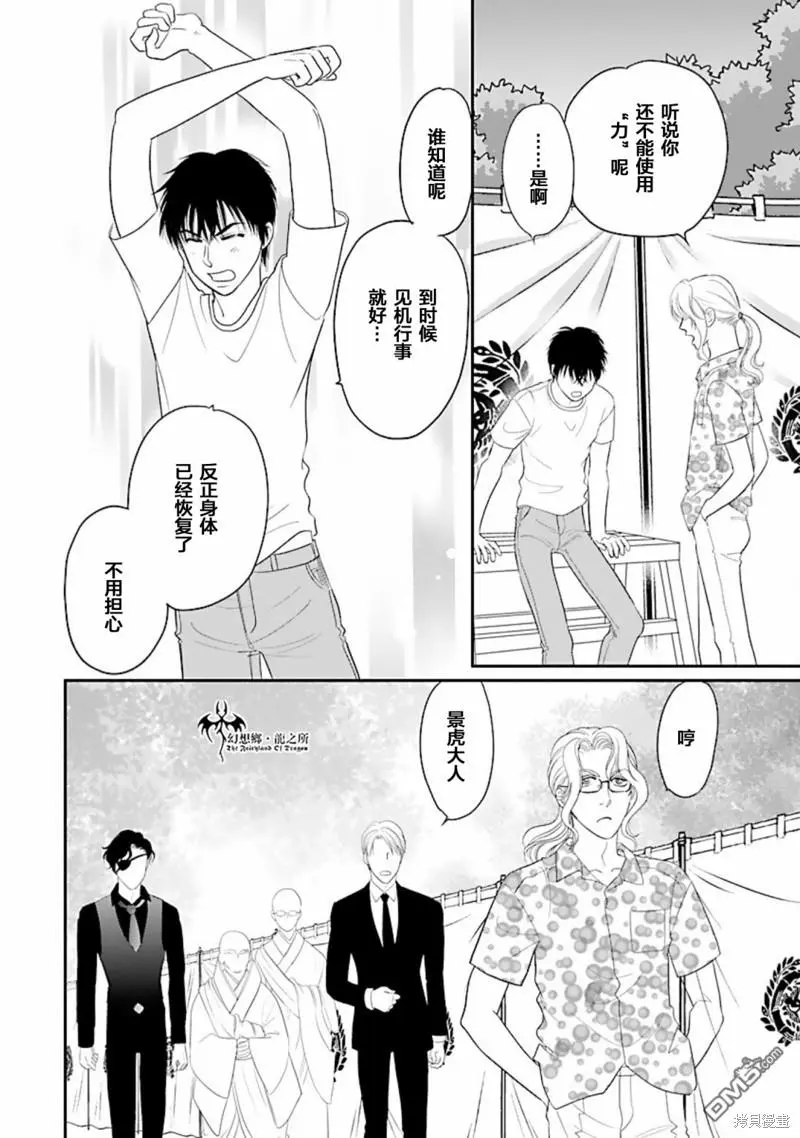 第32话 第26页