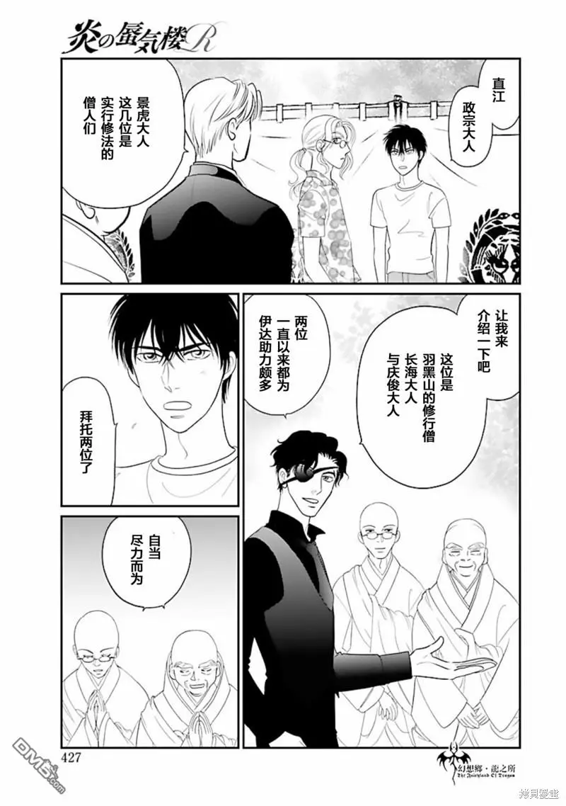 第32话 第27页