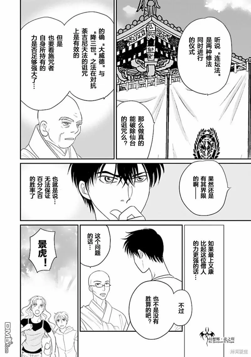 第32话 第28页