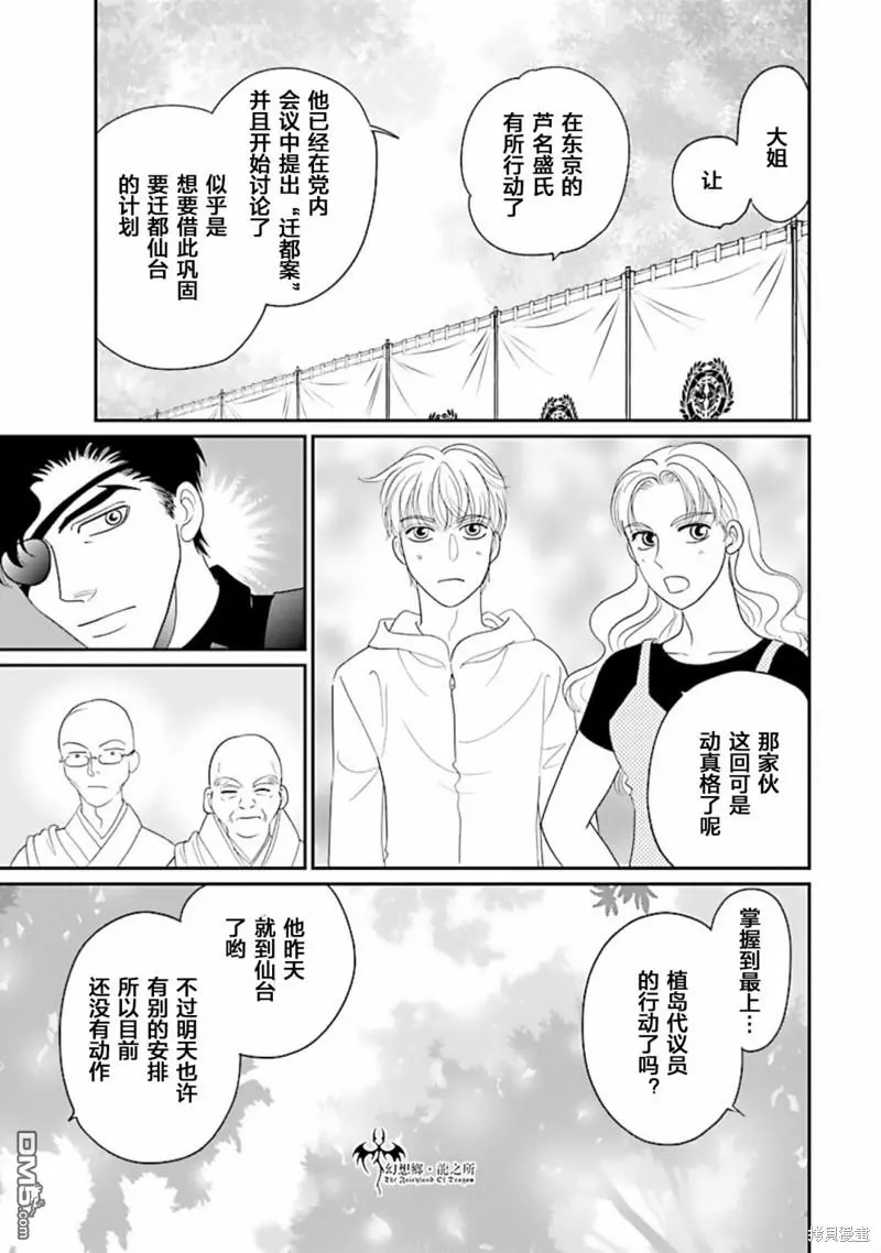 第32话 第29页