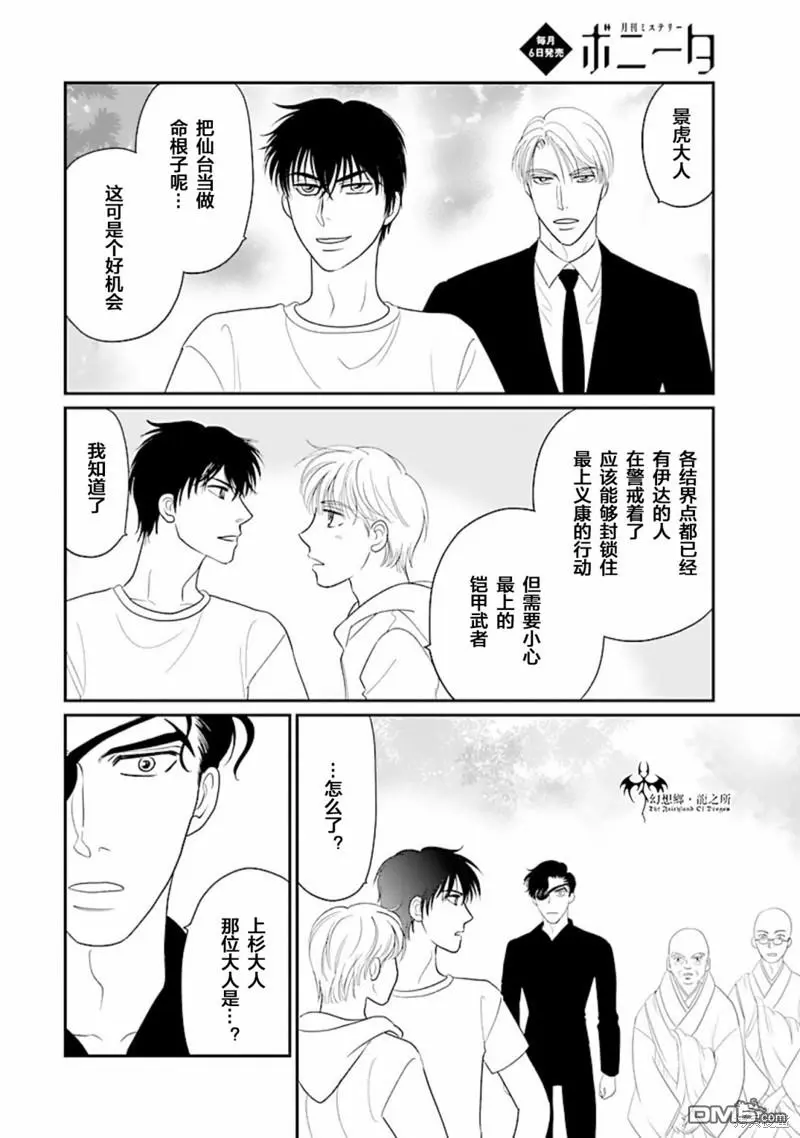 第32话 第30页