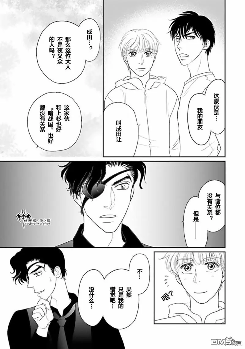第32话 第31页