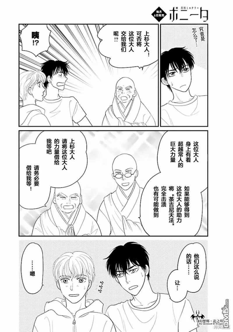 第32话 第32页