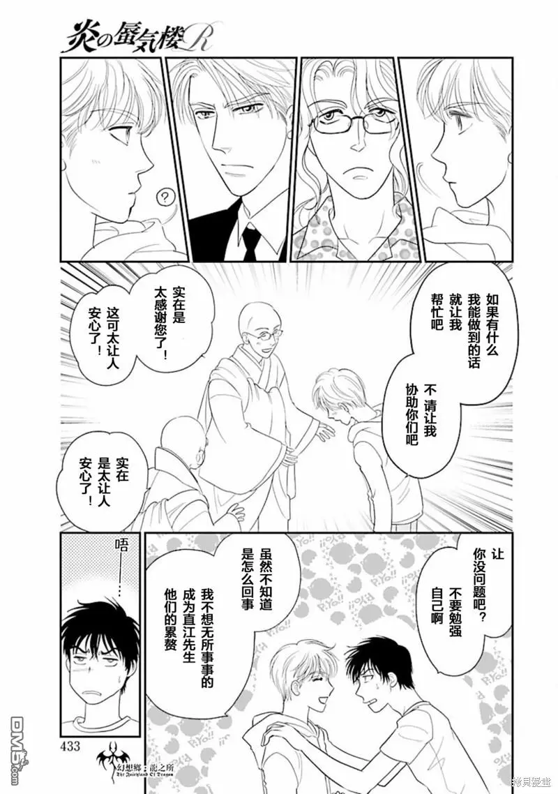 第32话 第33页
