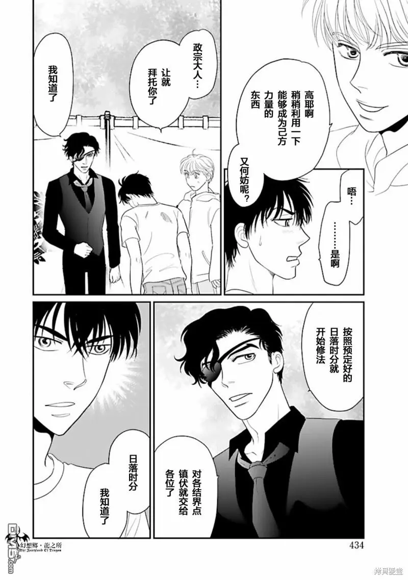 第32话 第34页
