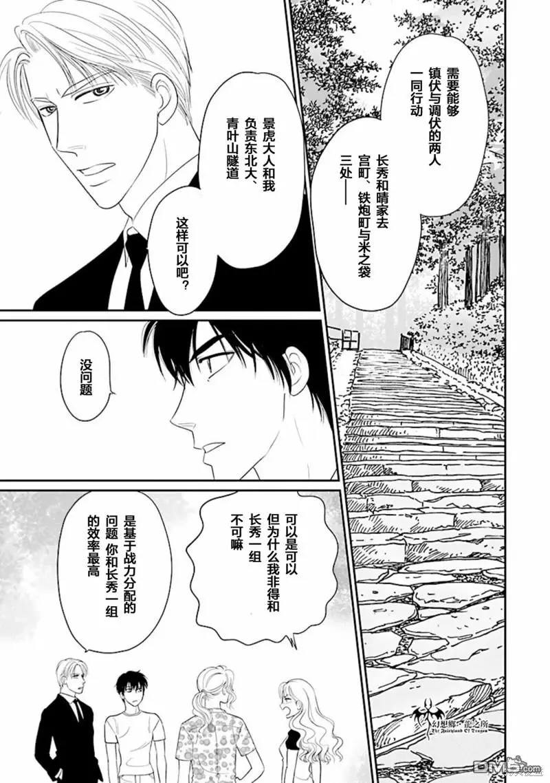 第32话 第35页