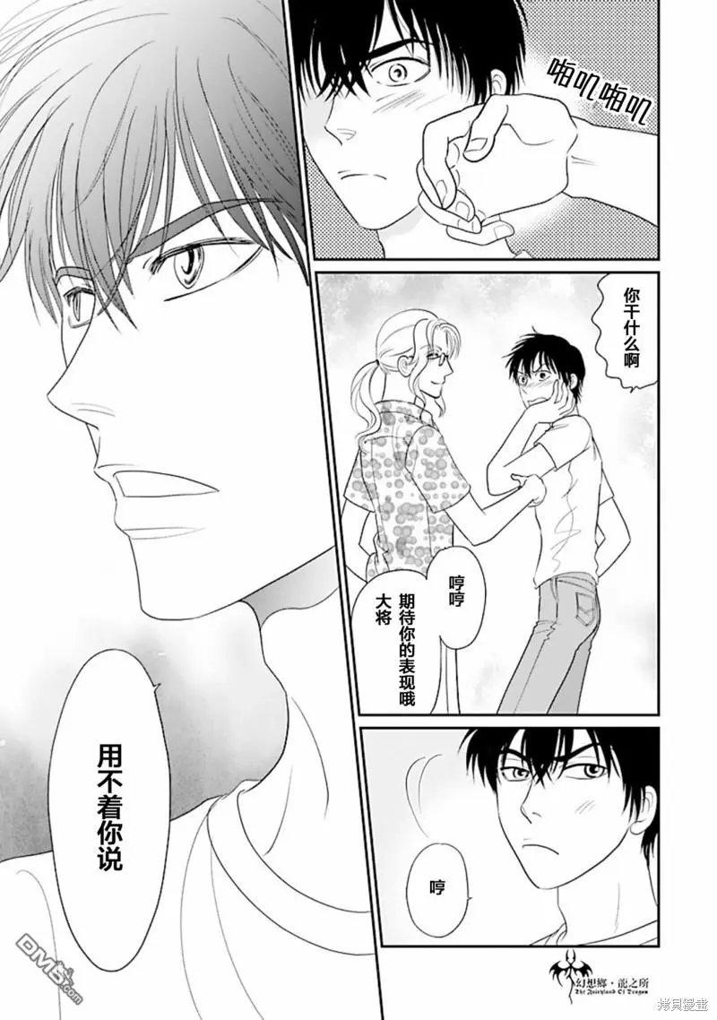 第32话 第37页