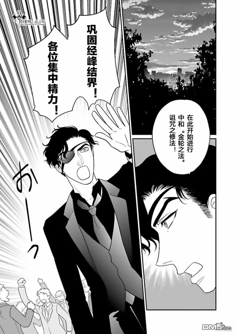 第32话 第39页